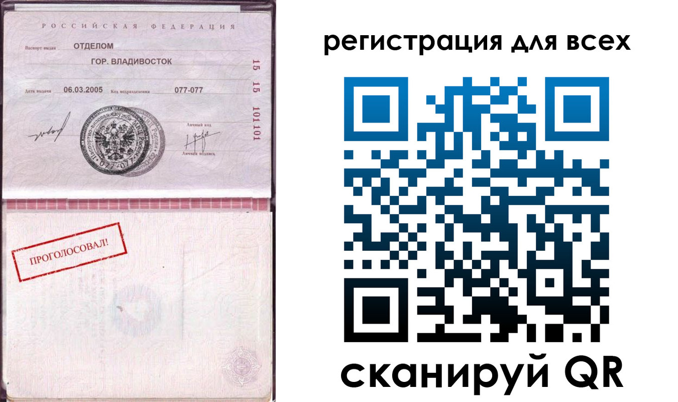временная регистрация законно в Московской области